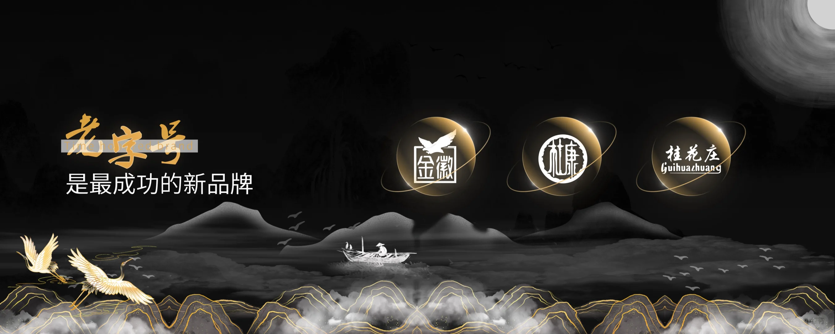 黑金配色的宽屏国风发布会PPT,高级感拉满