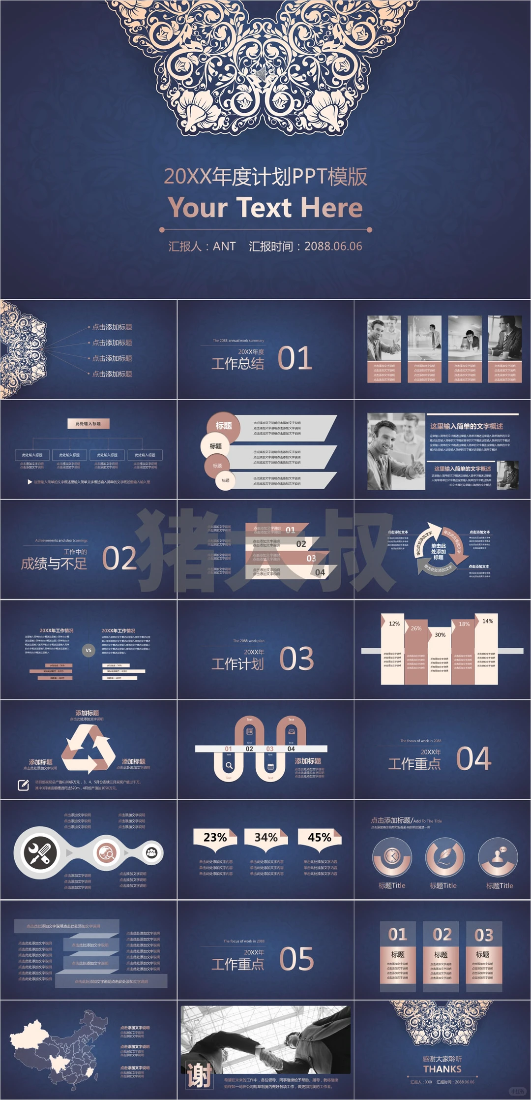 165套精美年终报告ppt