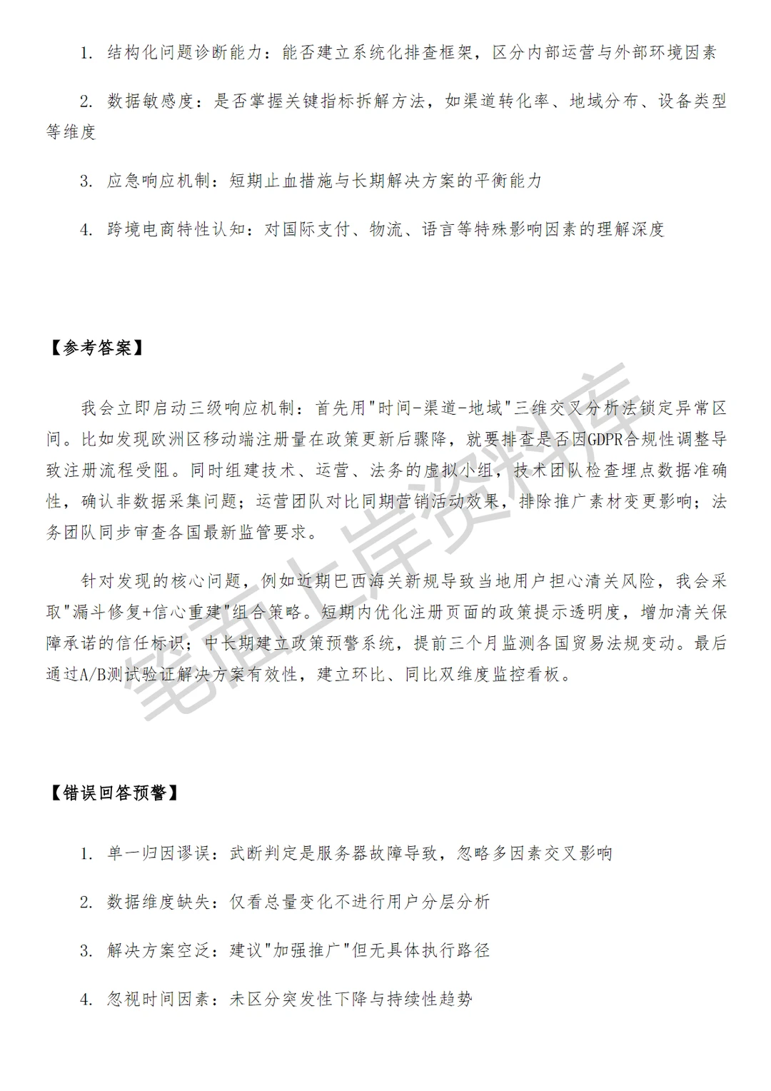 阿里国际站用户增长