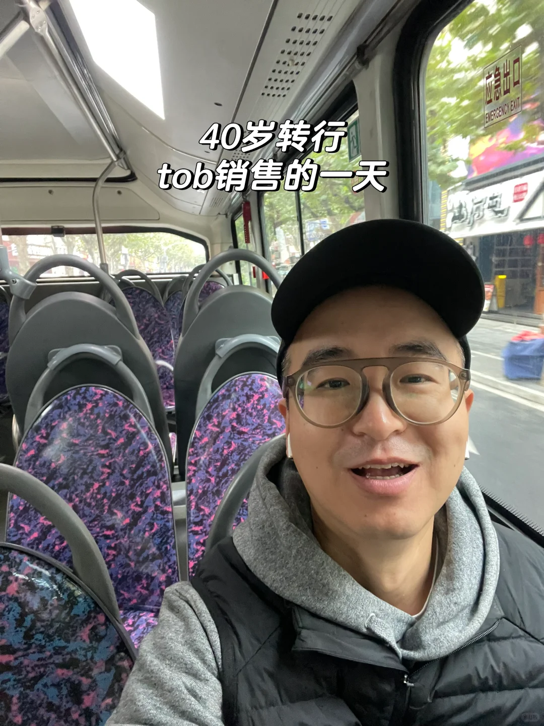 40岁转行tob销售的一天:要多走出去