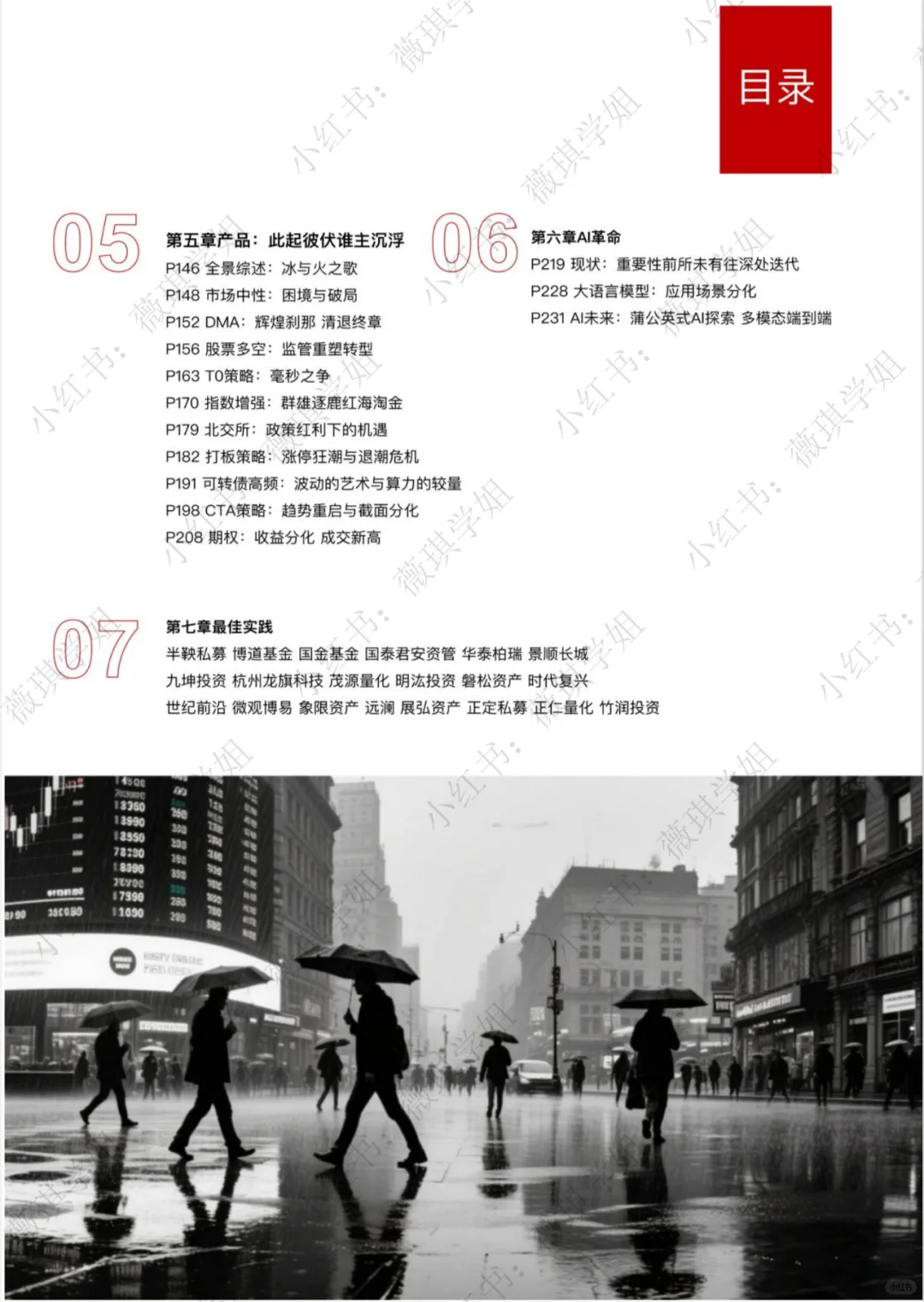 量化私募投资白皮书｜去年市场发生了什么？?