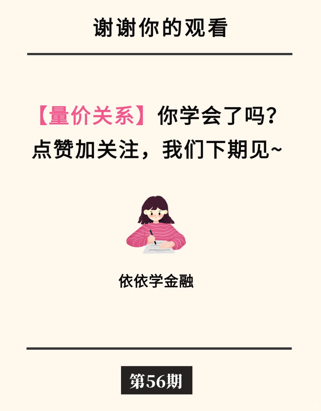 手把手教你看懂量价关系?