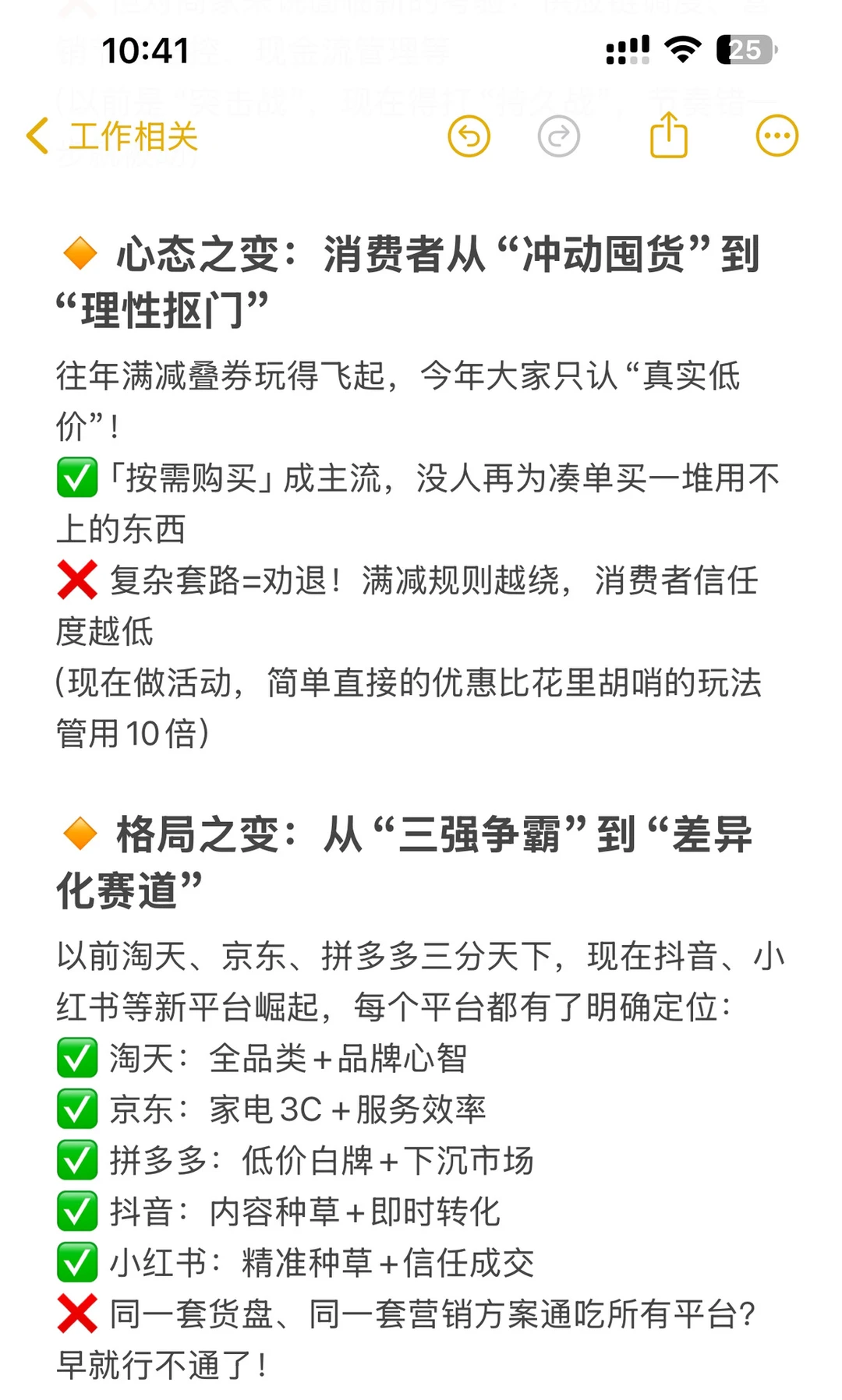 2025年双11，三大变化，改写电商规则