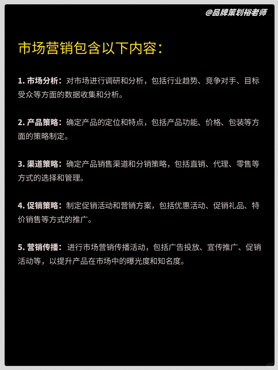 终于有人说清品牌营销和市场营销的区别