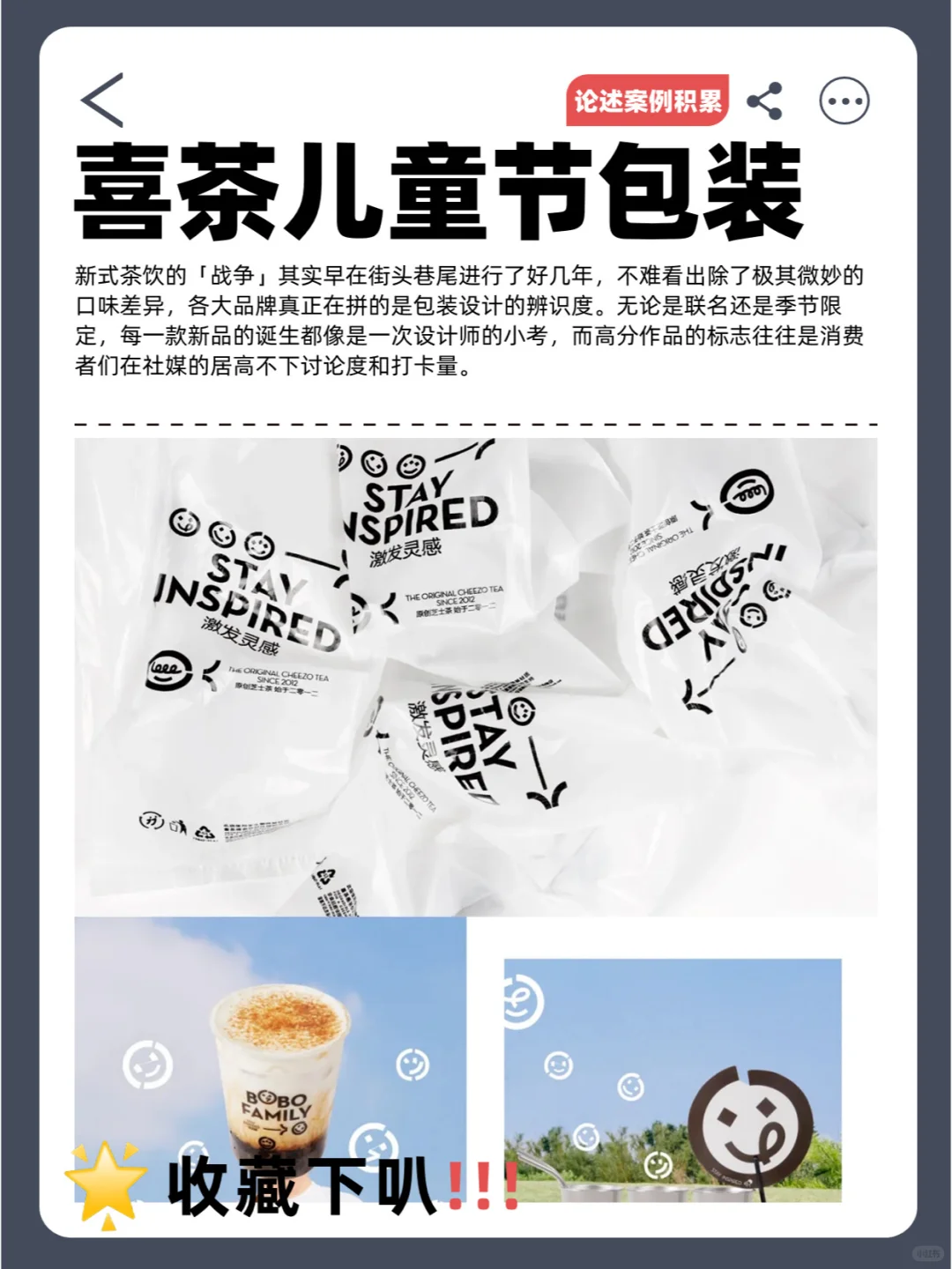 案例积累DAY31丨设计与消费热点案例