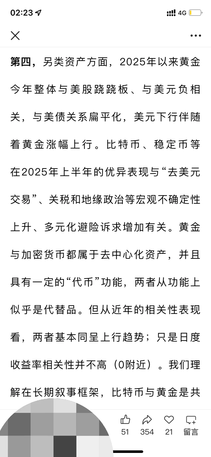 部分券商研报什么不能措辞简单通俗易懂？