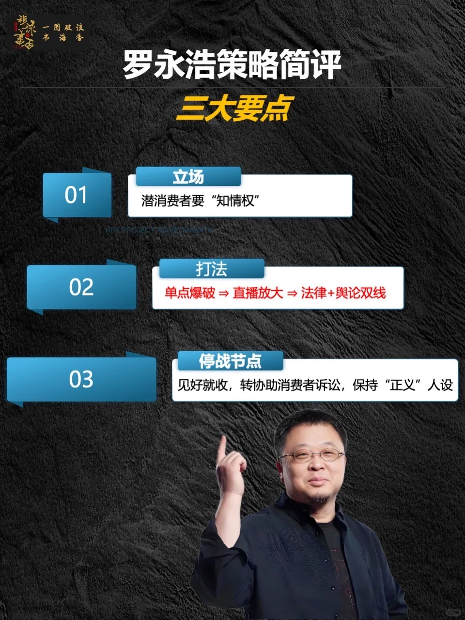 西贝危机应对拆解，学有用的