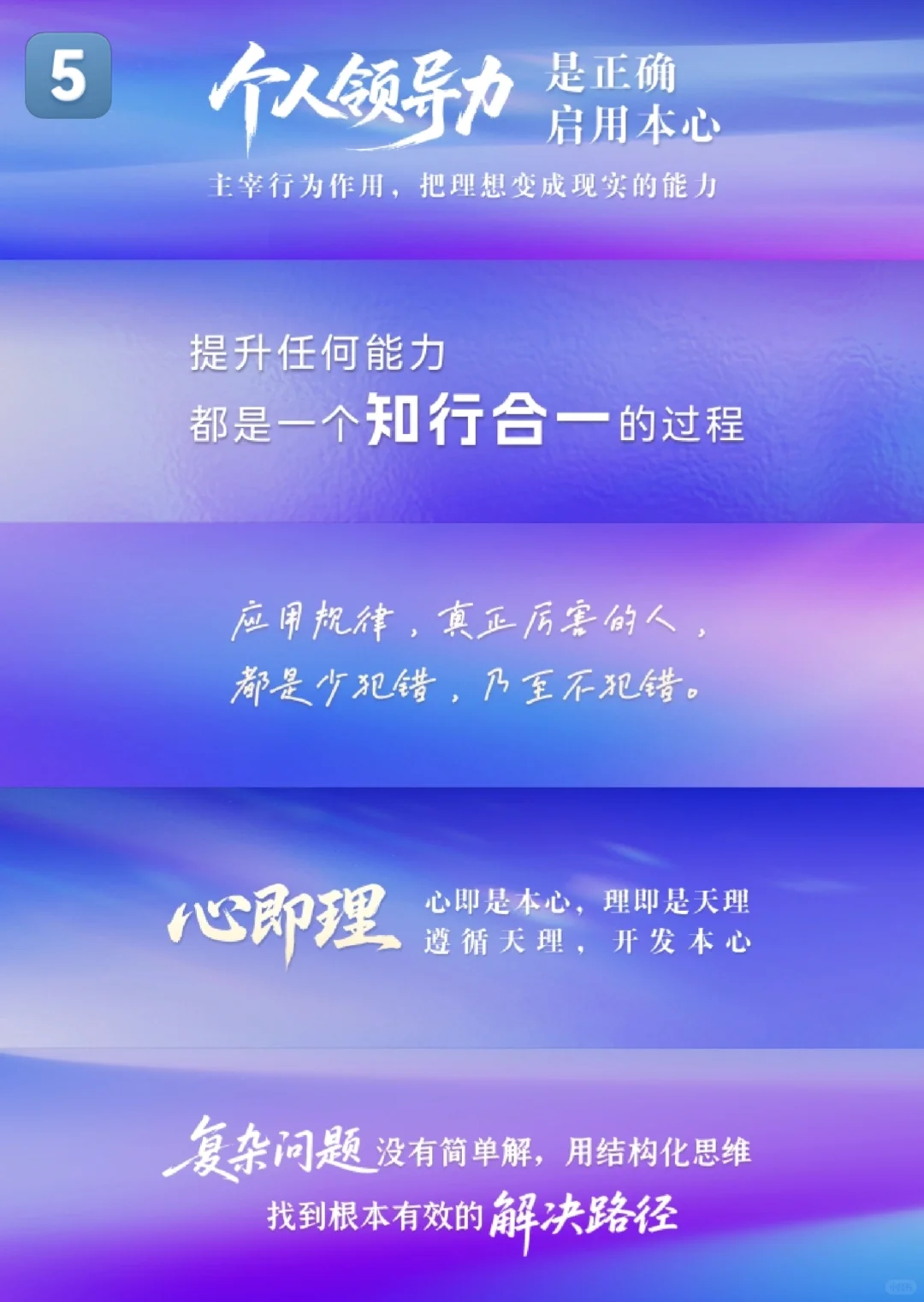 一个人真正的底牌就是认知