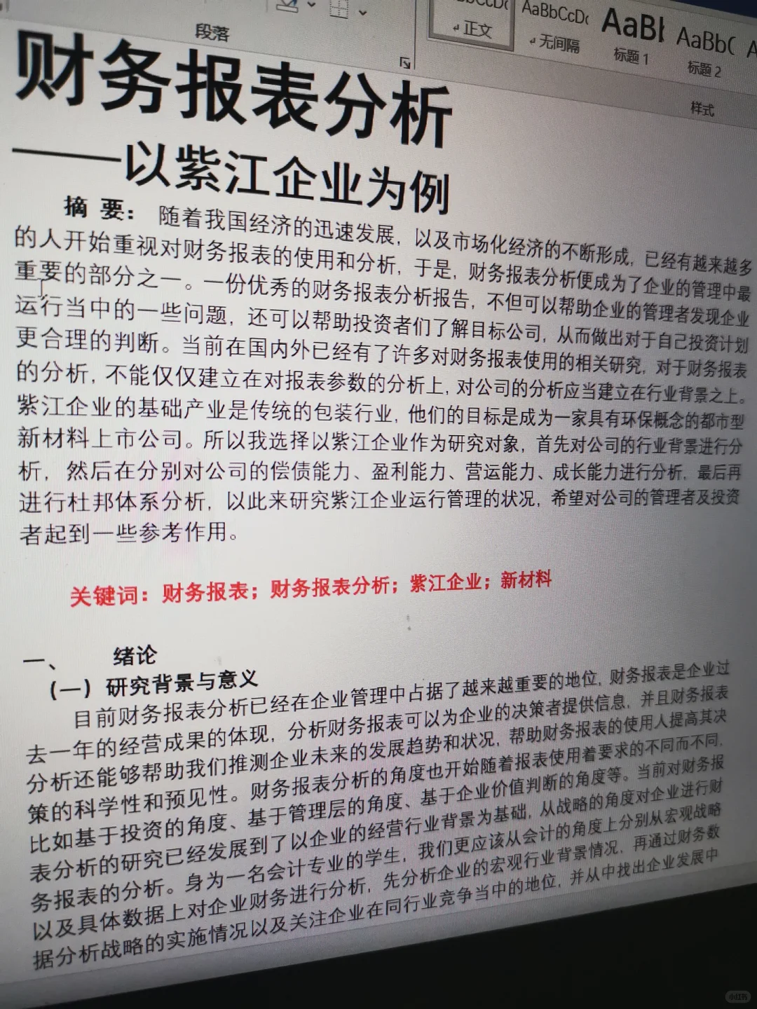 导师都夸优秀的论文~?