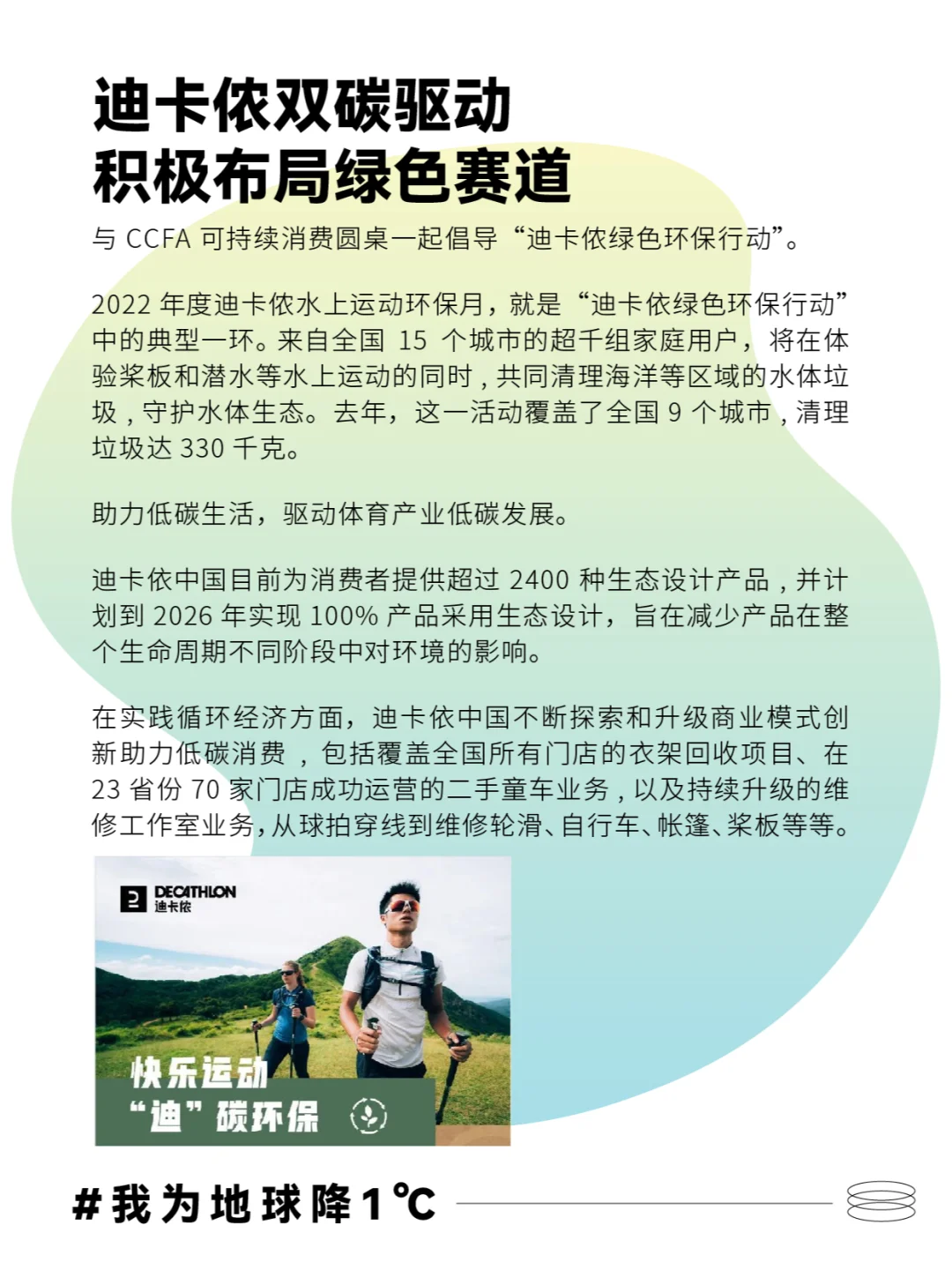 10个案例带你看巨头如何布局碳中和绿色消费