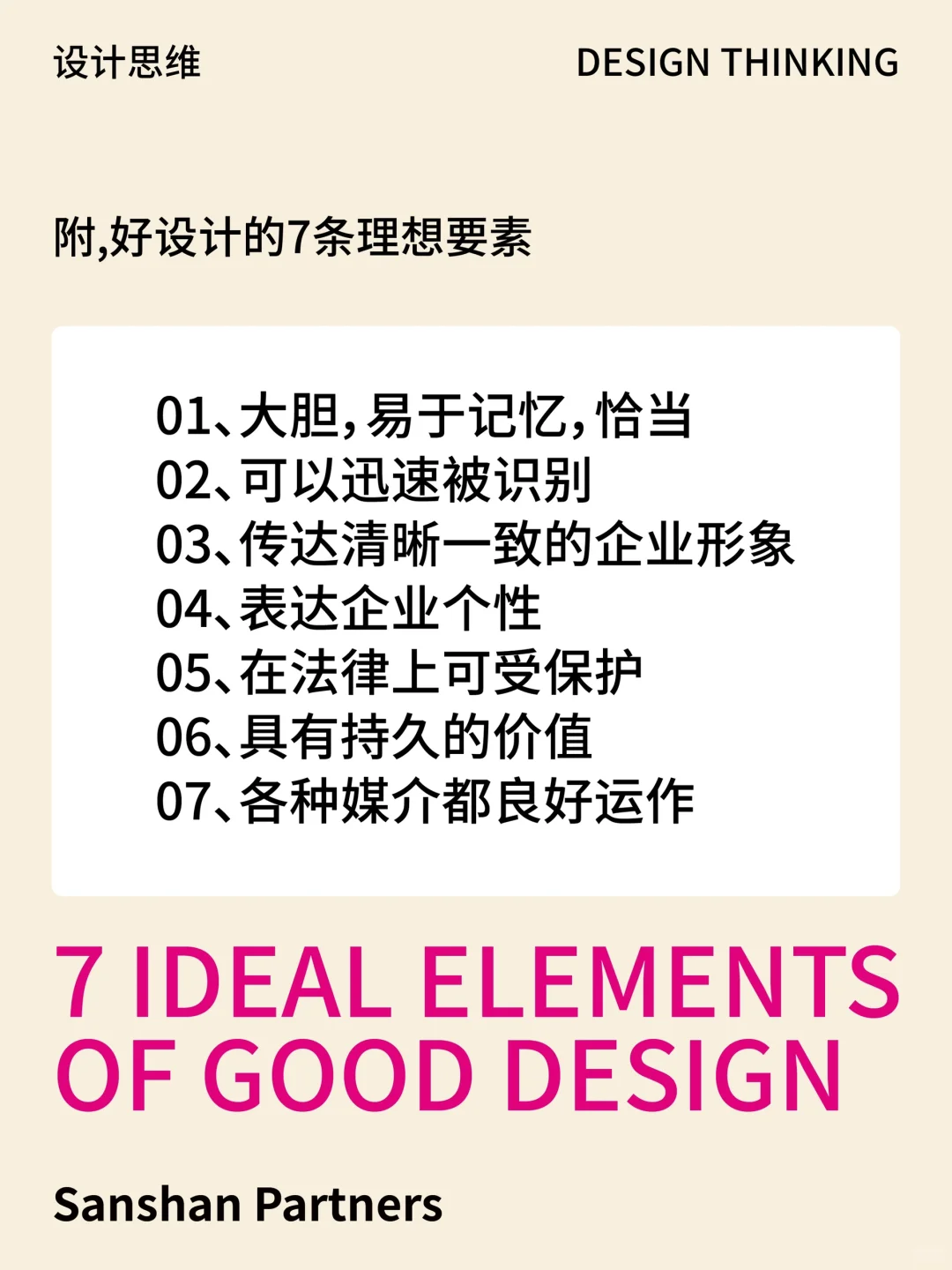 如何评判您企业logo好不好？