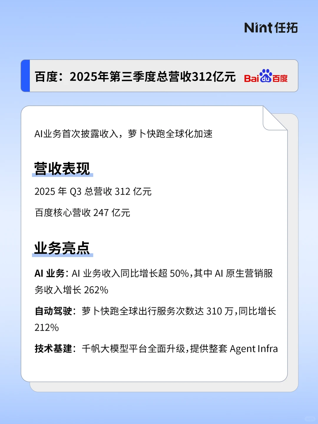 整理了一下互联网公司Q3财报，信息量很大?