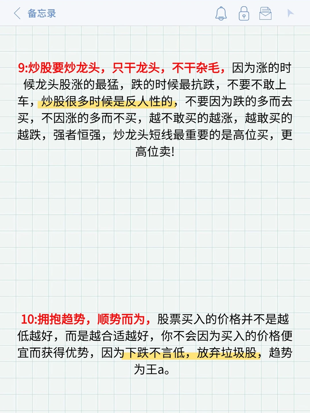 别人永远不会告诉你的选股方法