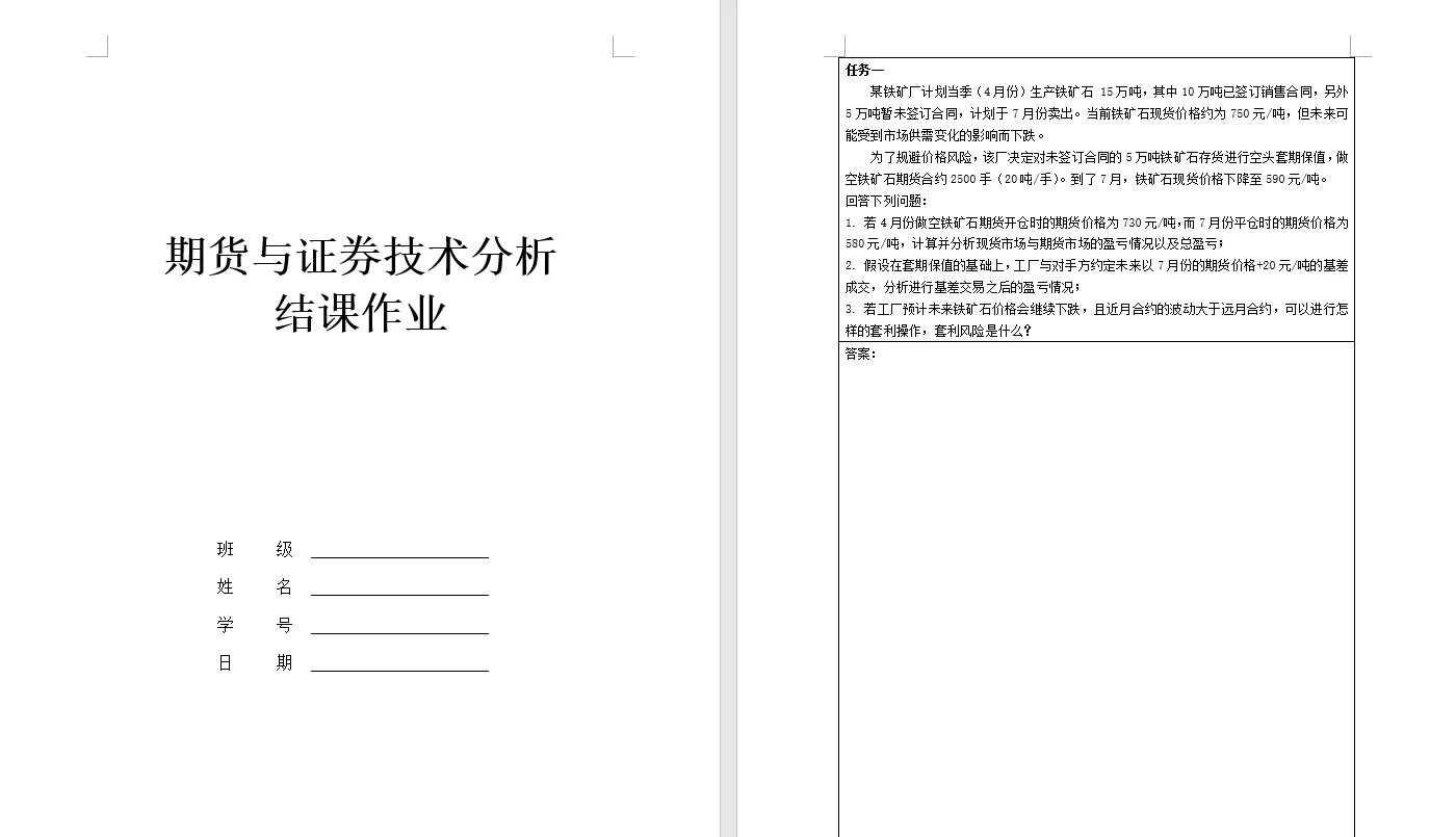 如何写好大学生证券投资实验报告