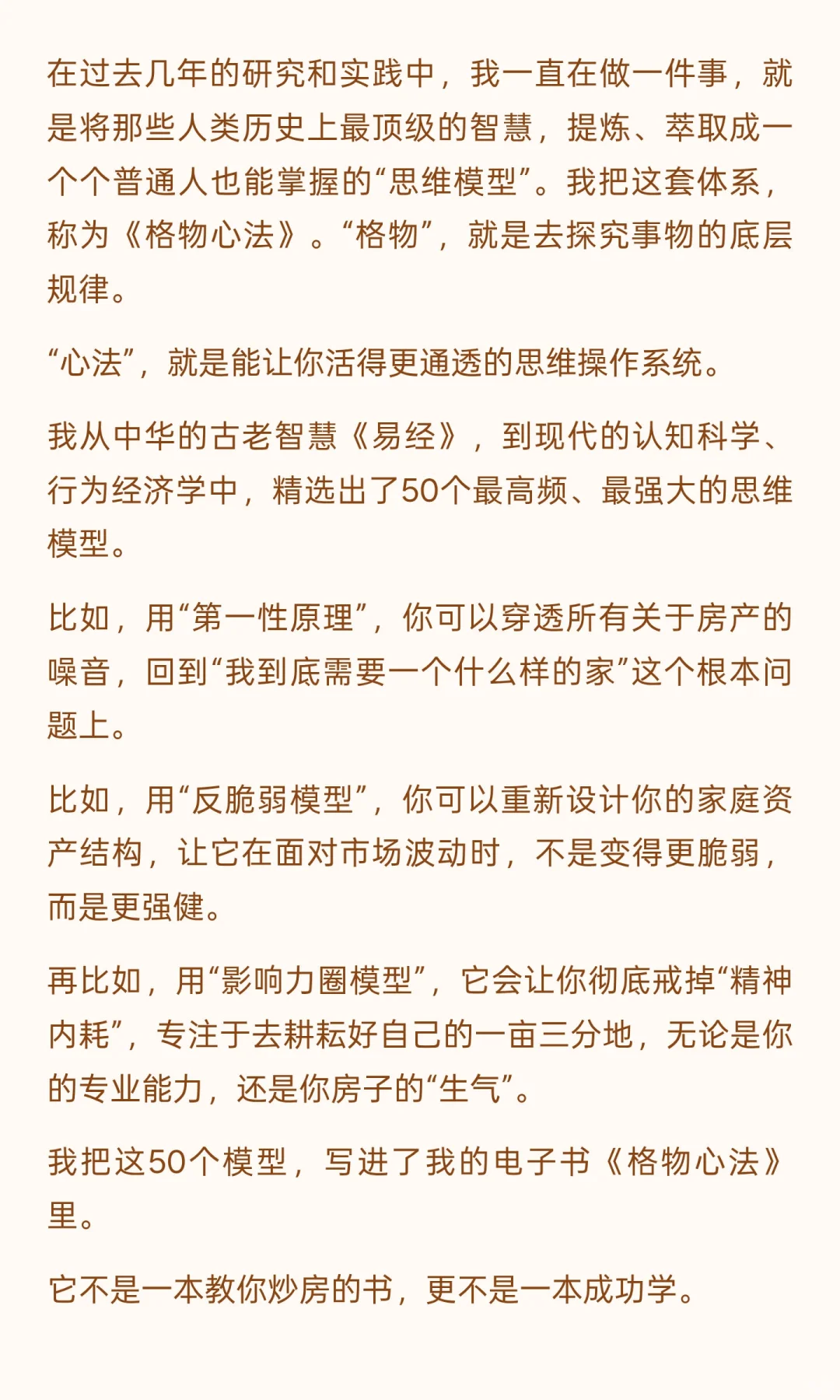 房地产还有未来么?