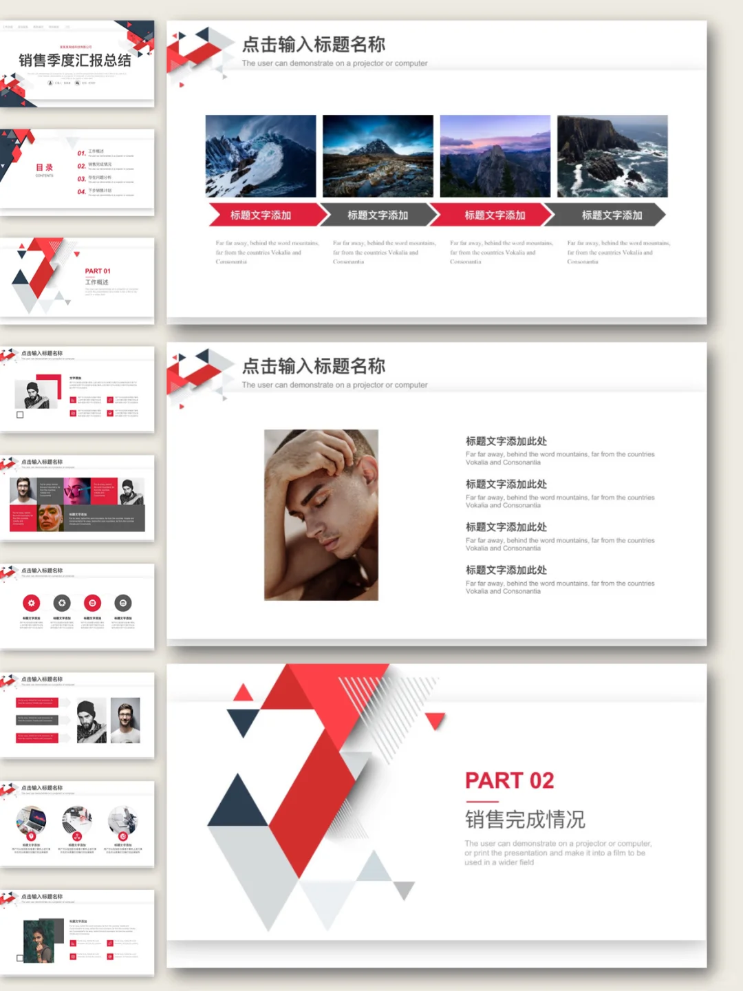 红色简约大气销售季度汇报总结PPT模板❗️