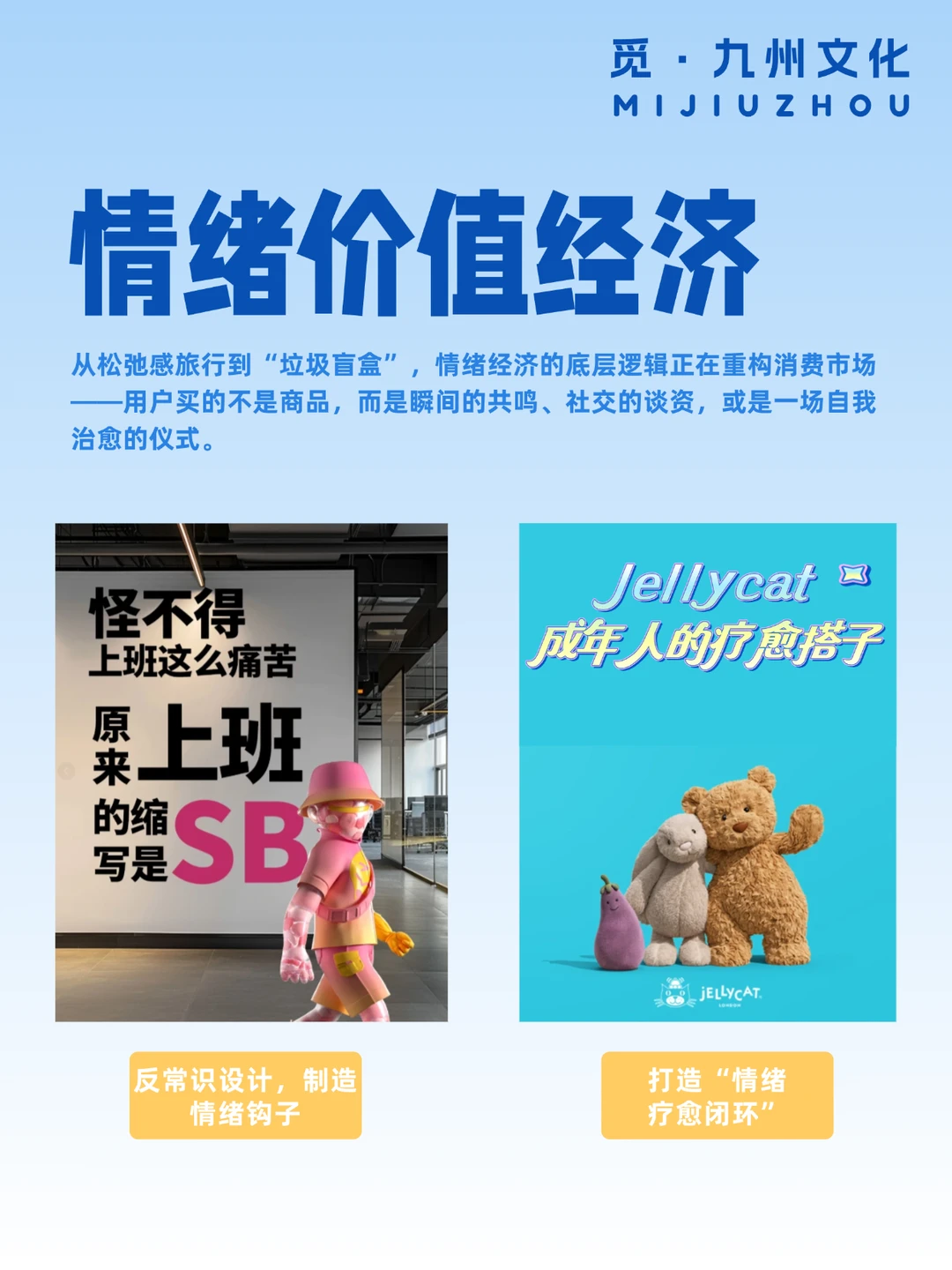 2025营销趋势，这4点必火❗️❗️❗️