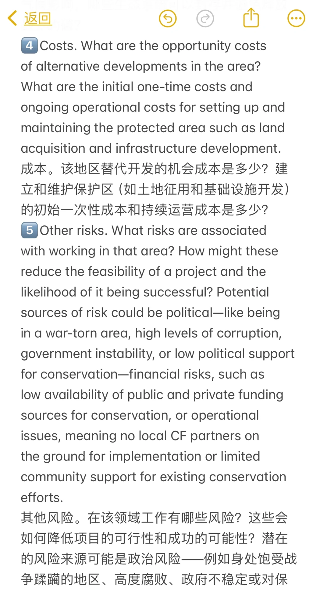 麦肯锡咨询CASE生态旅游NGO发展战略ESG