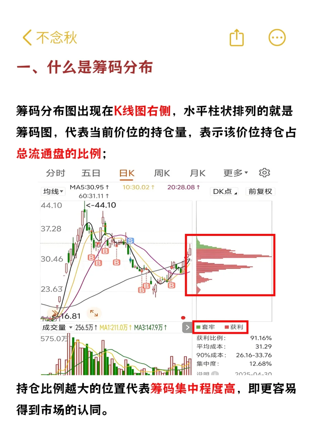 如何判断主力出货还是洗盘？
