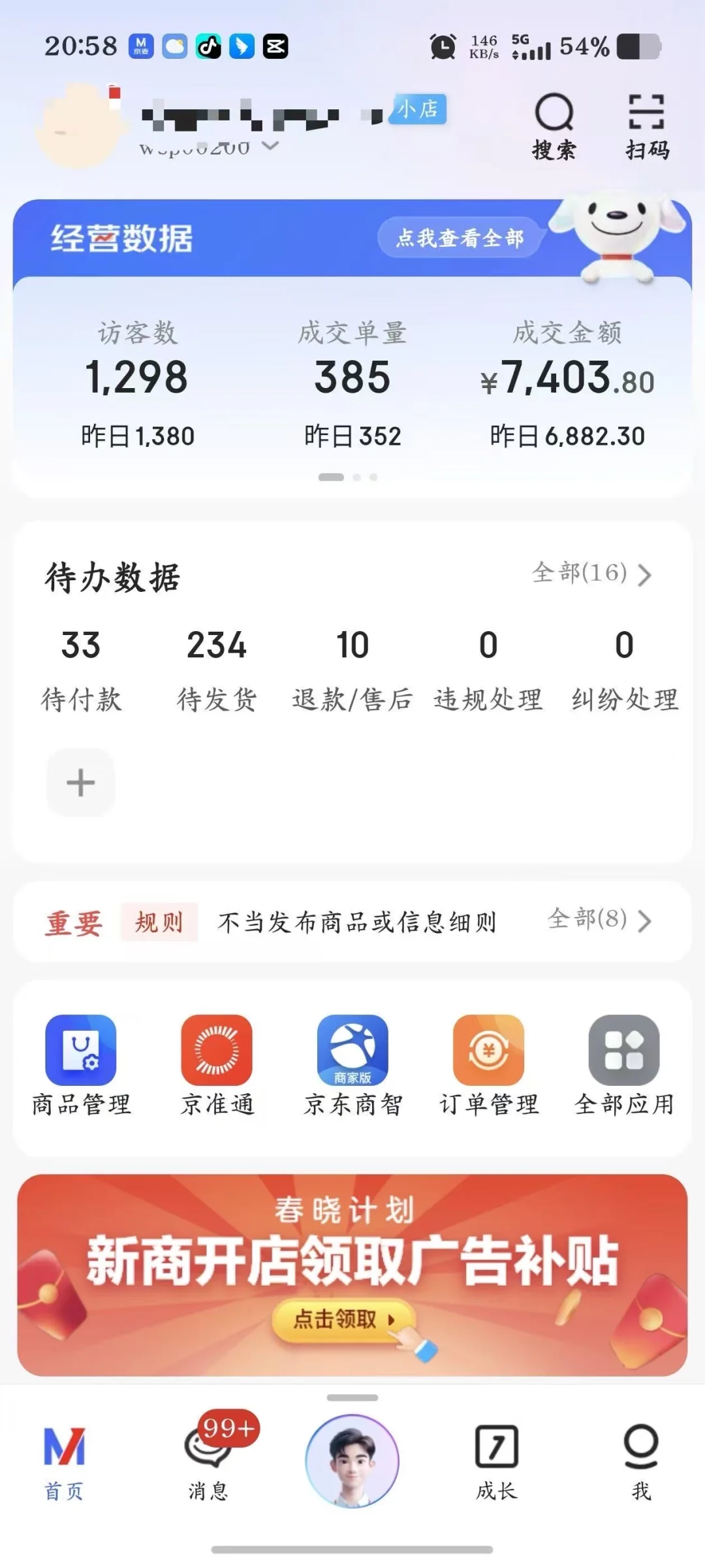 今天的数据很好啊～继续加油～