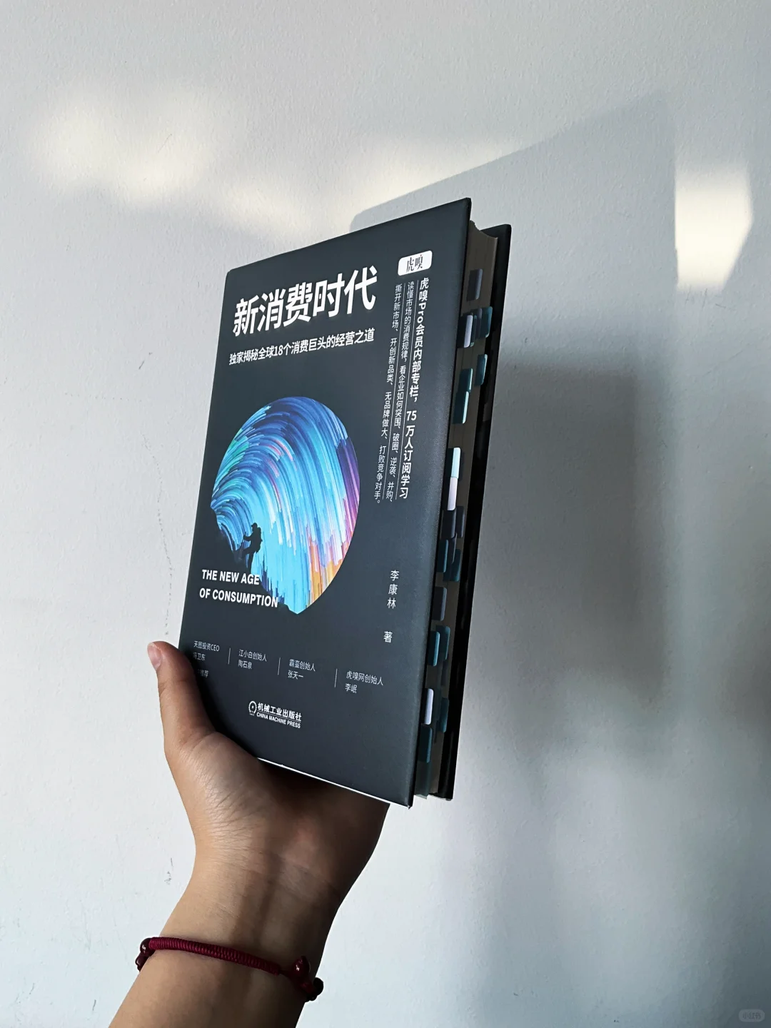 18个品牌案例，揭秘新消费时代的成功秘诀❗️