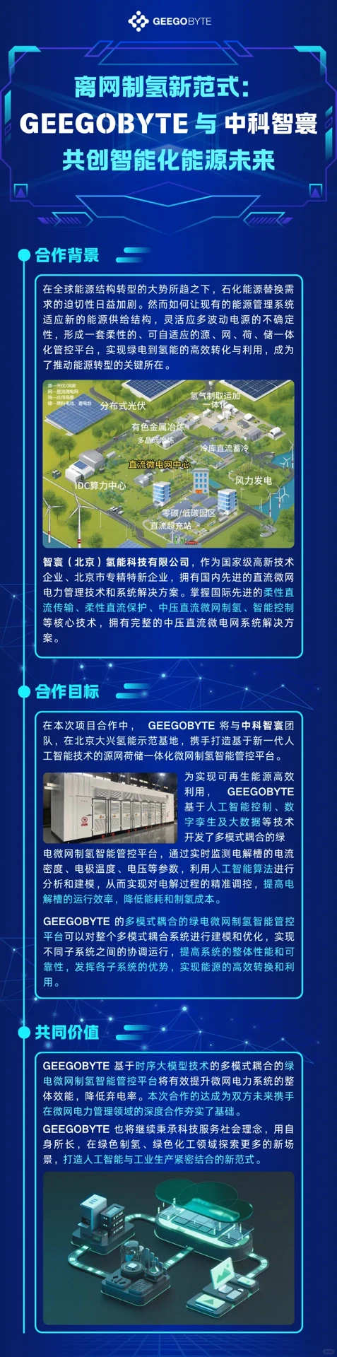 当 AI 成为传统工厂的 “智能指挥官”