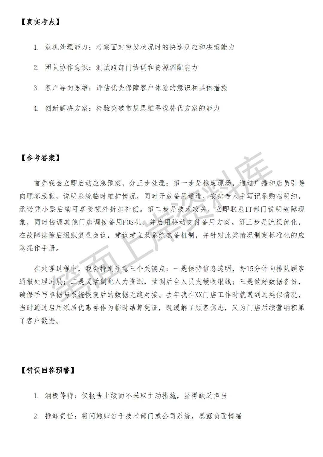 盒马门店营运副店