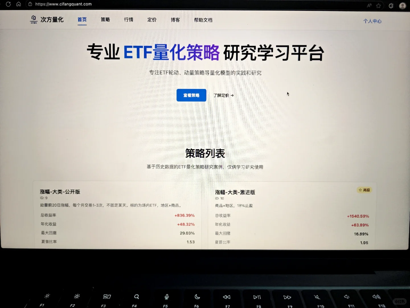 研究ETF量化策略，用这一个网站就够啦！