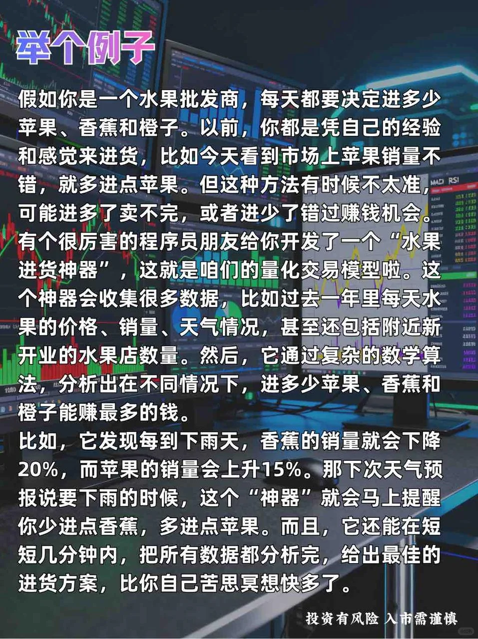 想进量化金融行业？这些知识你必须懂！?
