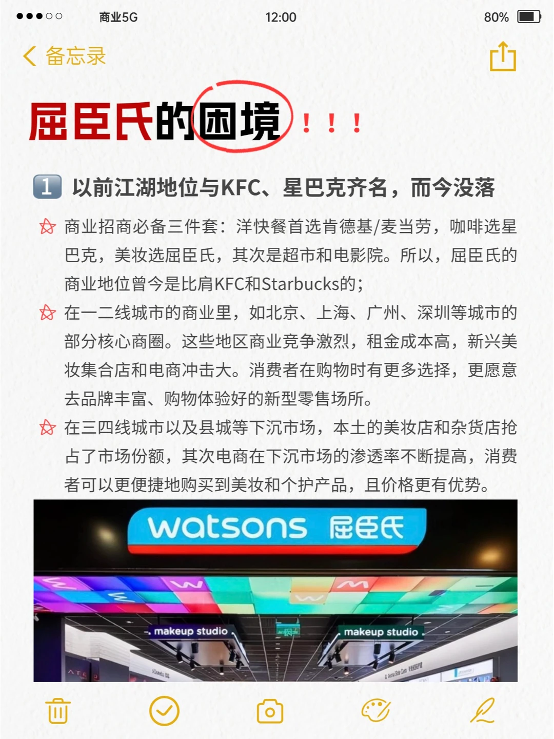 很残酷，有些品牌店慢慢消失在视野里