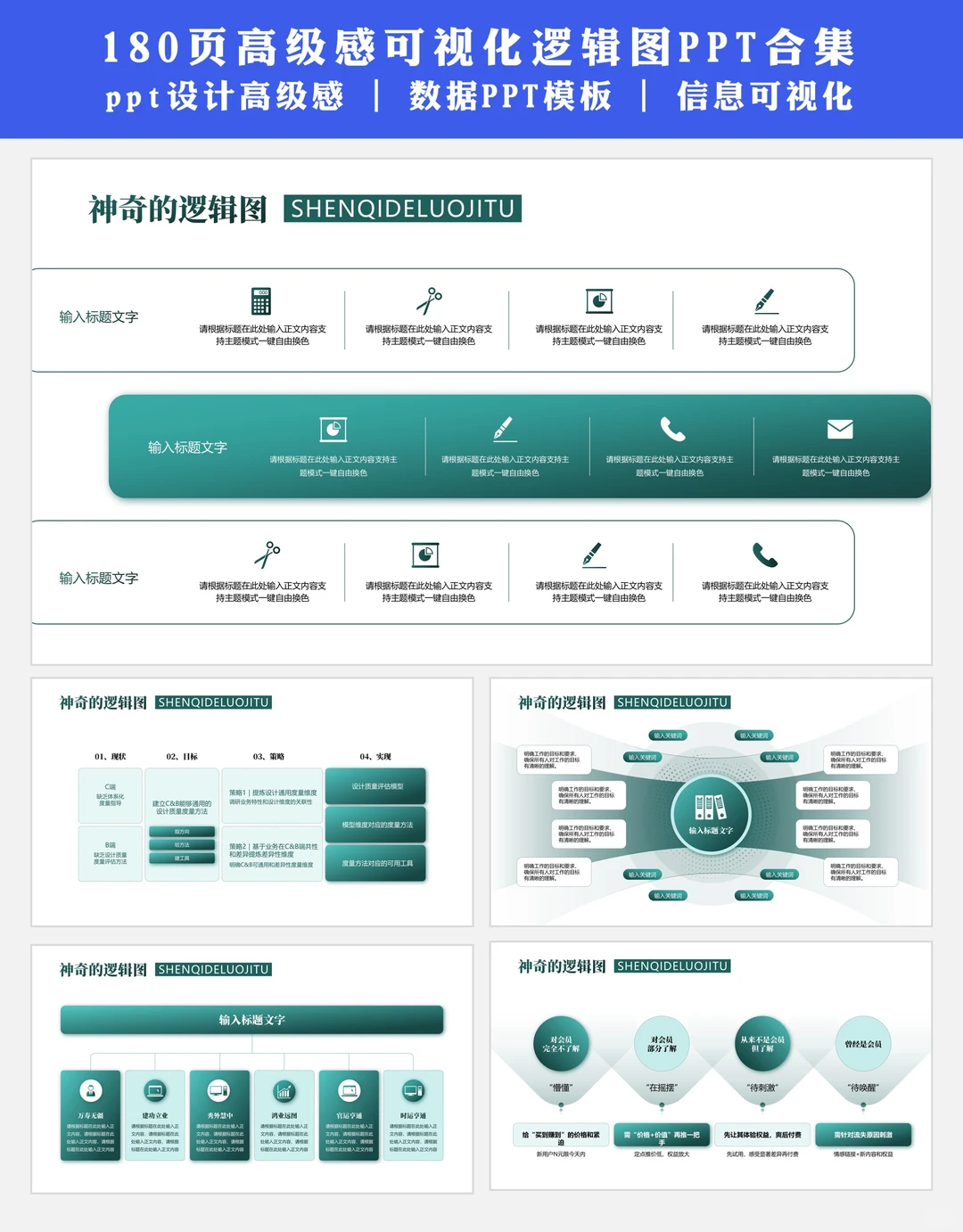 述职ppt模板 年终汇报不再焦虑