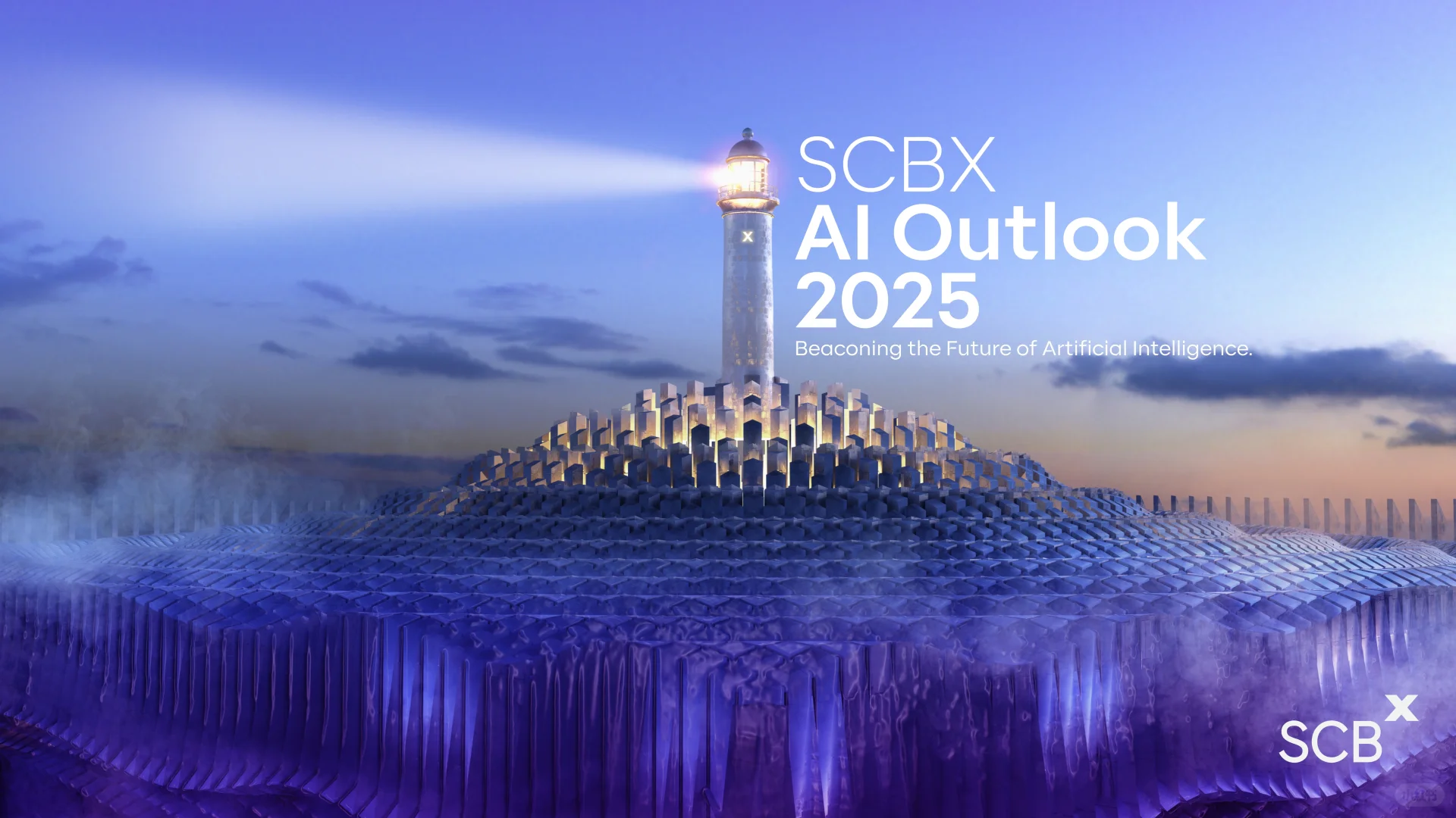 2025年人工智能展望报告