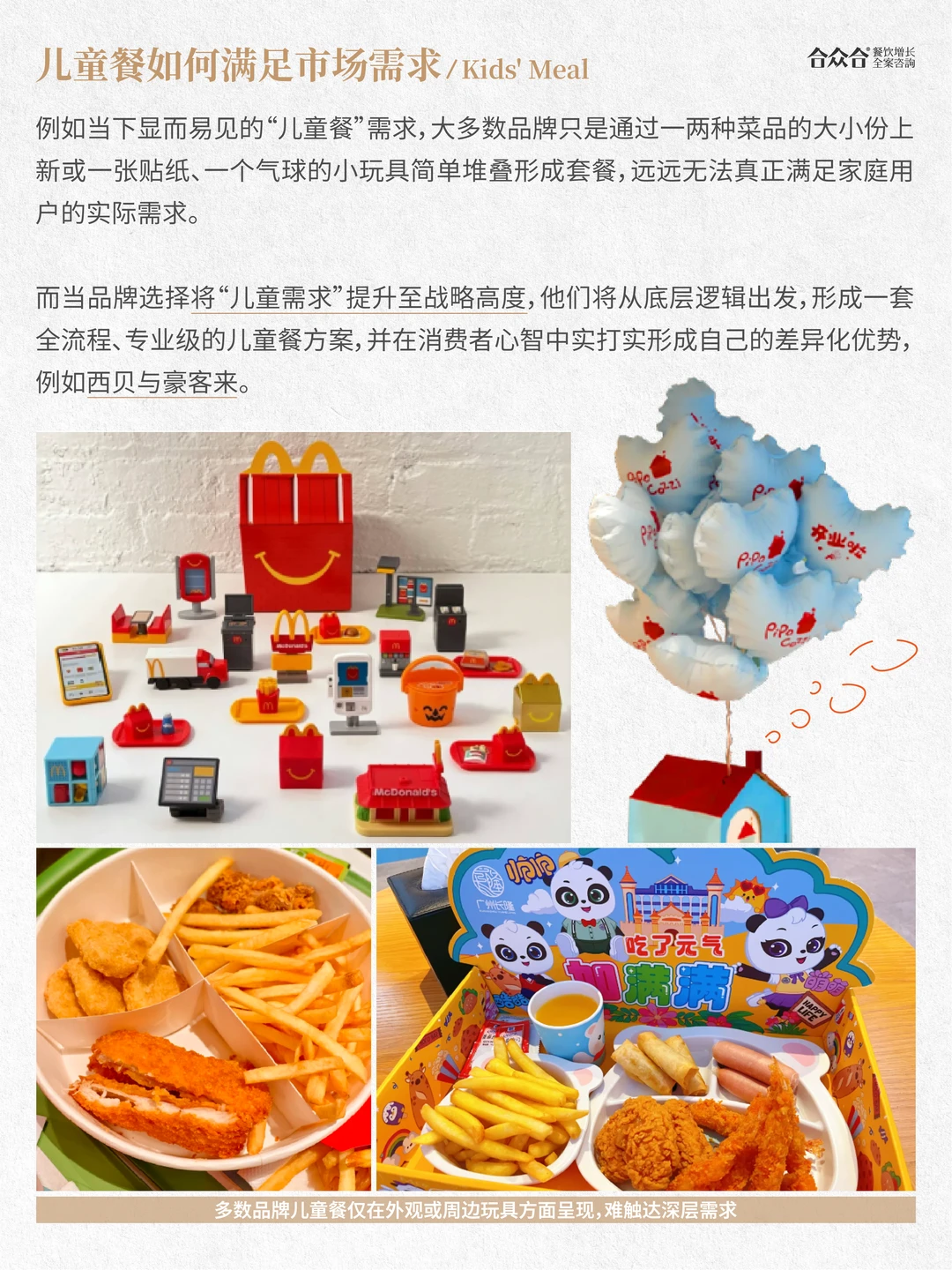 2025这些餐饮大趋势，你踩中了吗?