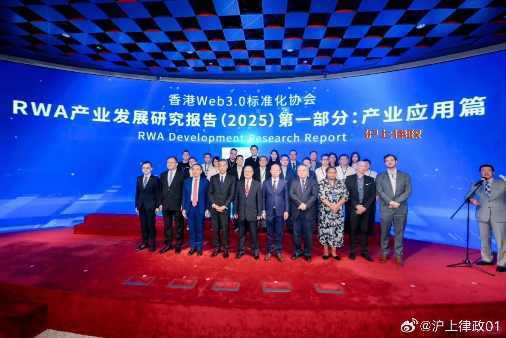 香港首份RWA（现实世界资产代币化）产业白