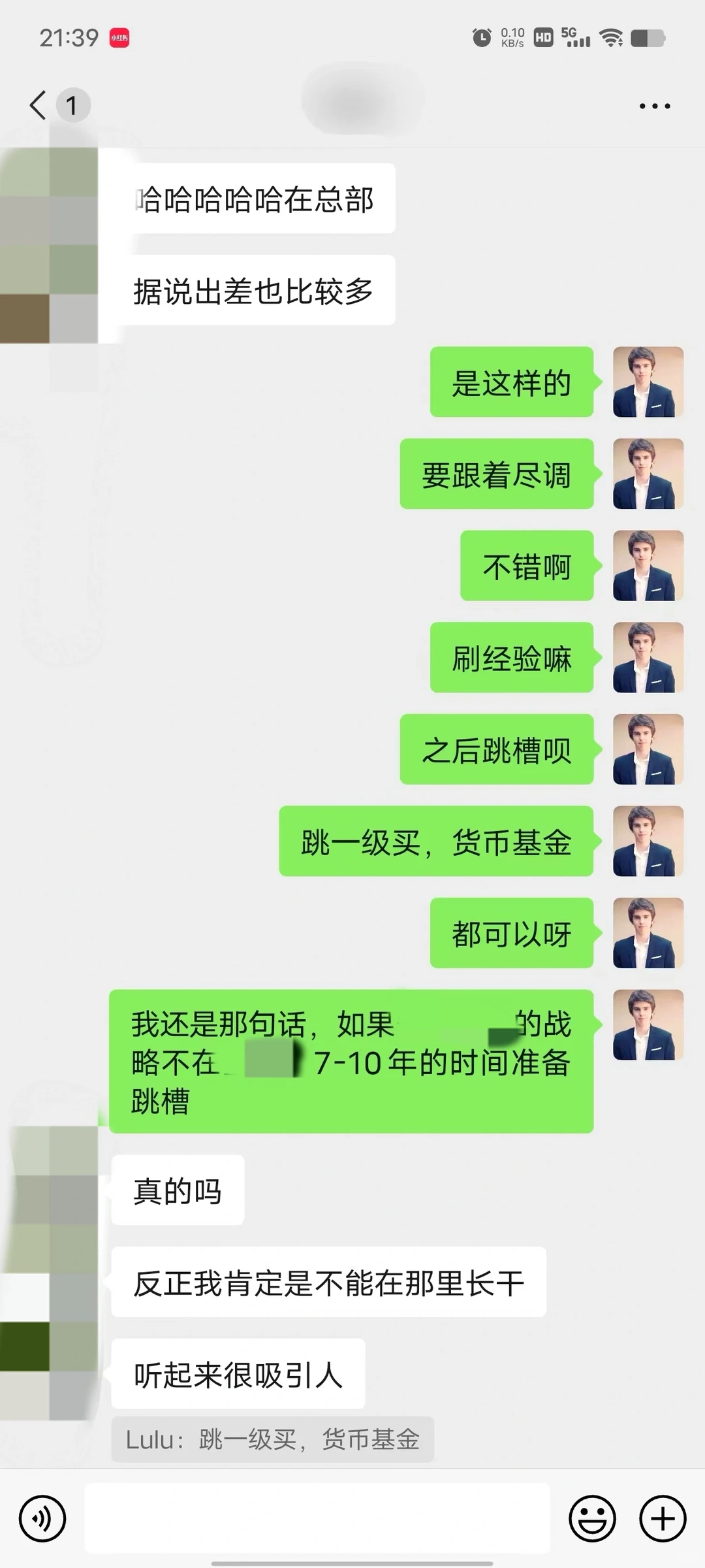 末9本、研0，行研实习，3条职业路径选择