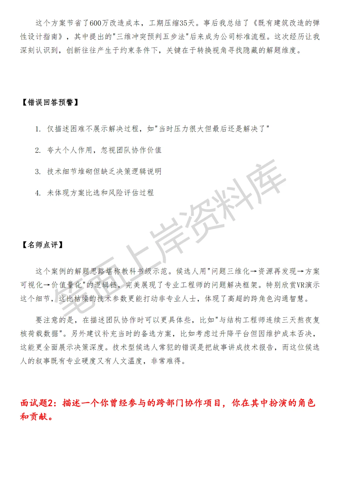 盒马NB规划设计专员