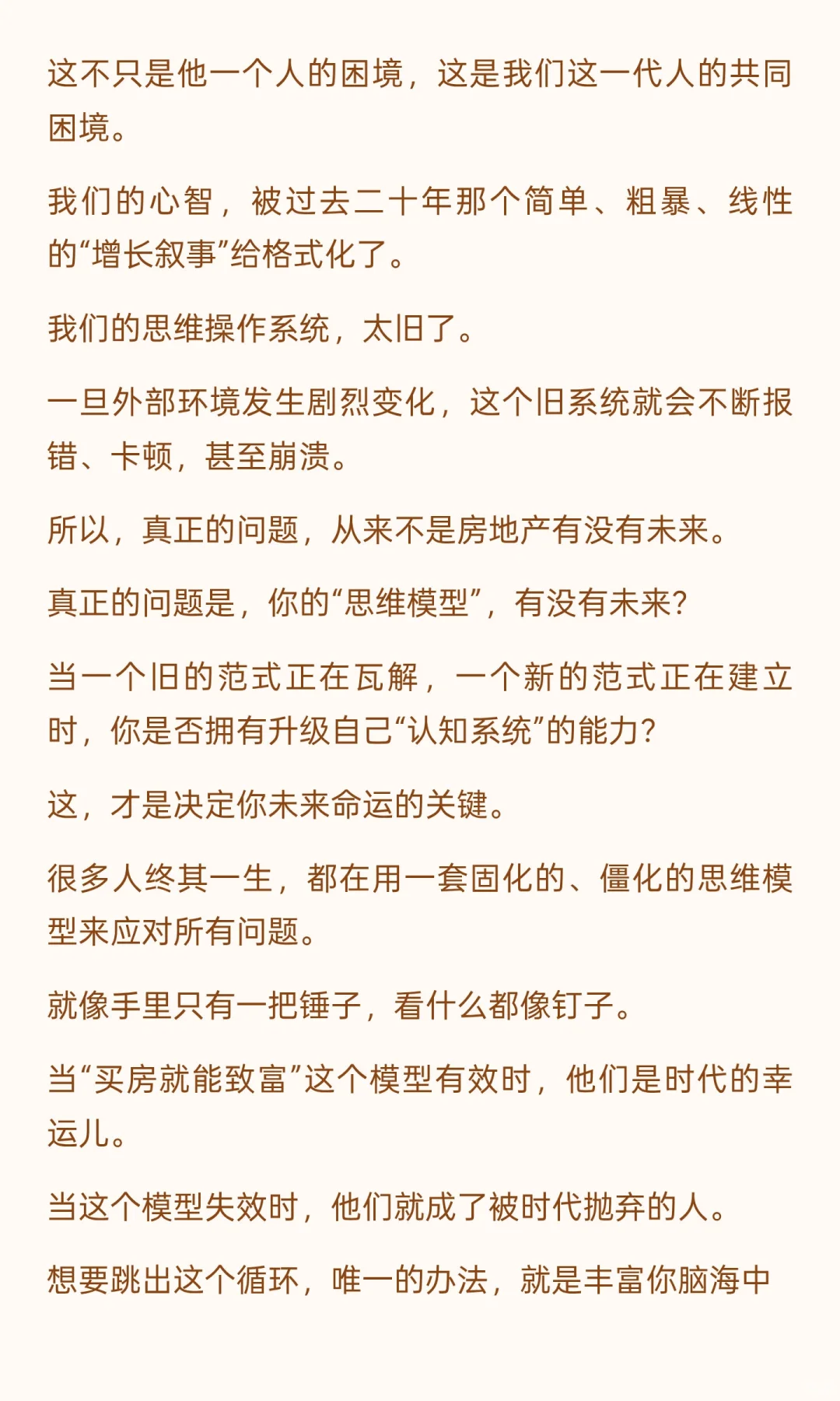 房地产还有未来么?