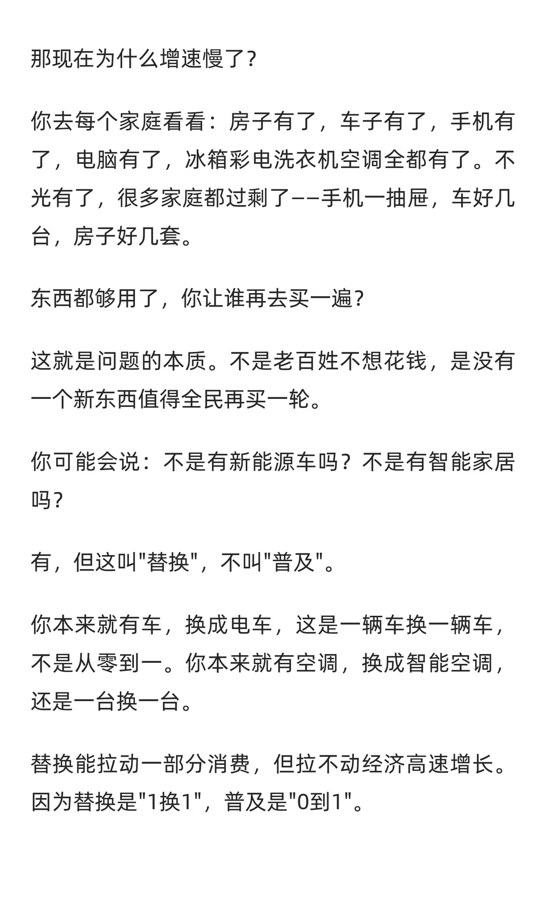 经济什么时候恢复增长？别看数据，看一个现