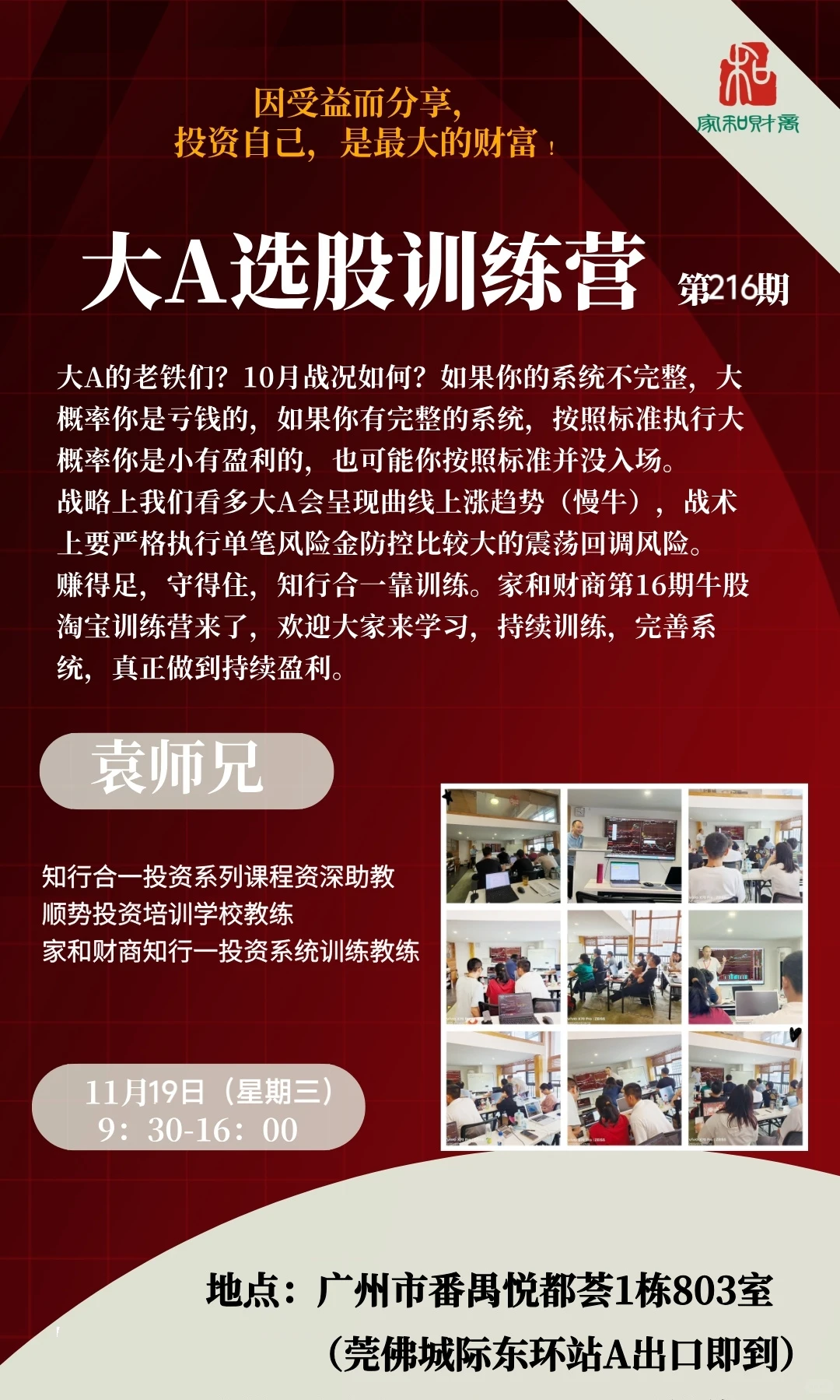 正确的投资方法是，当仓位被证明是正确的时