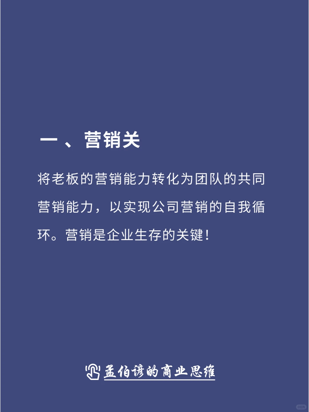 掌握这五个关键点,轻松get企业发展绝招!