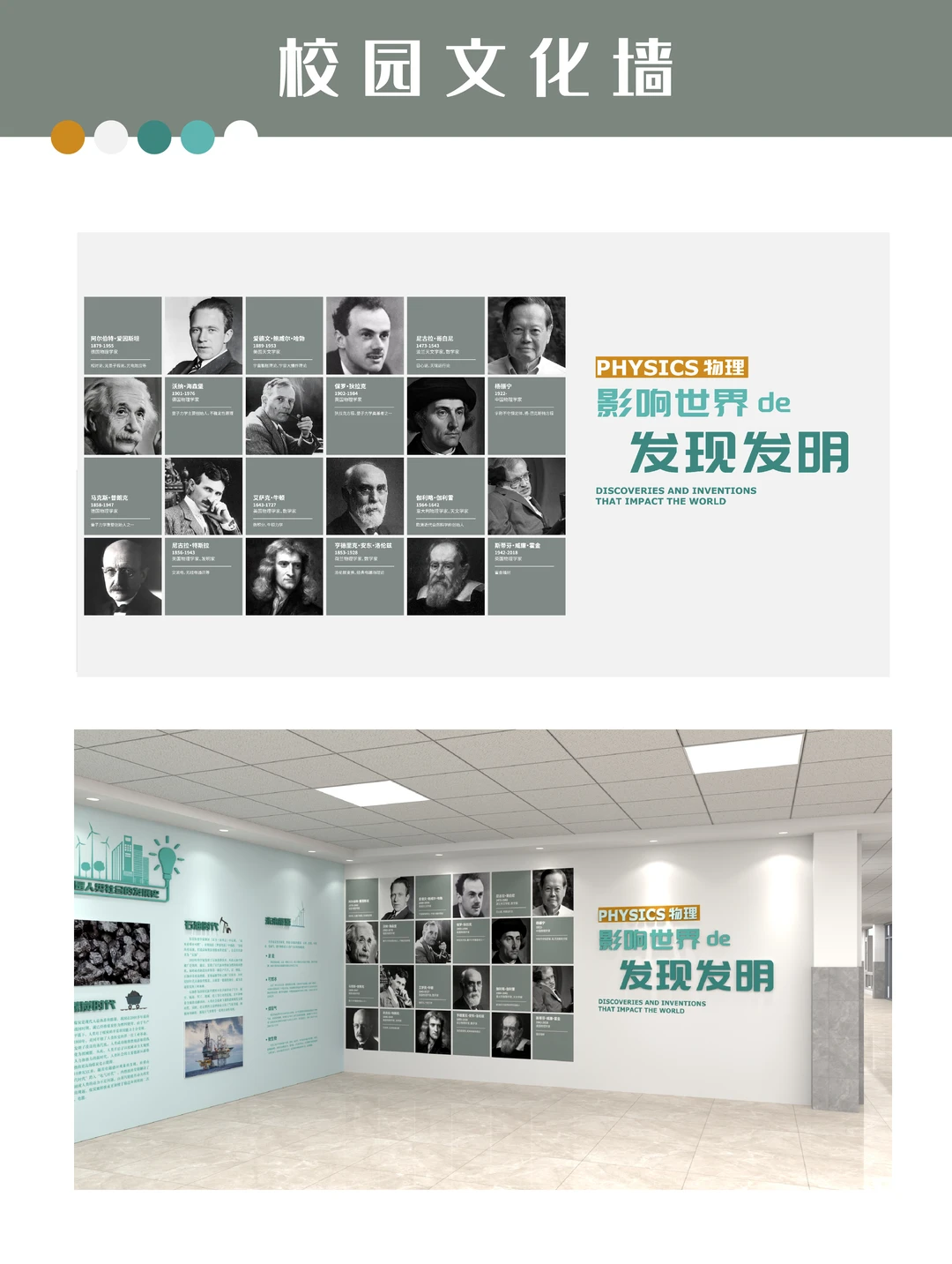 文化墙不只是装饰?