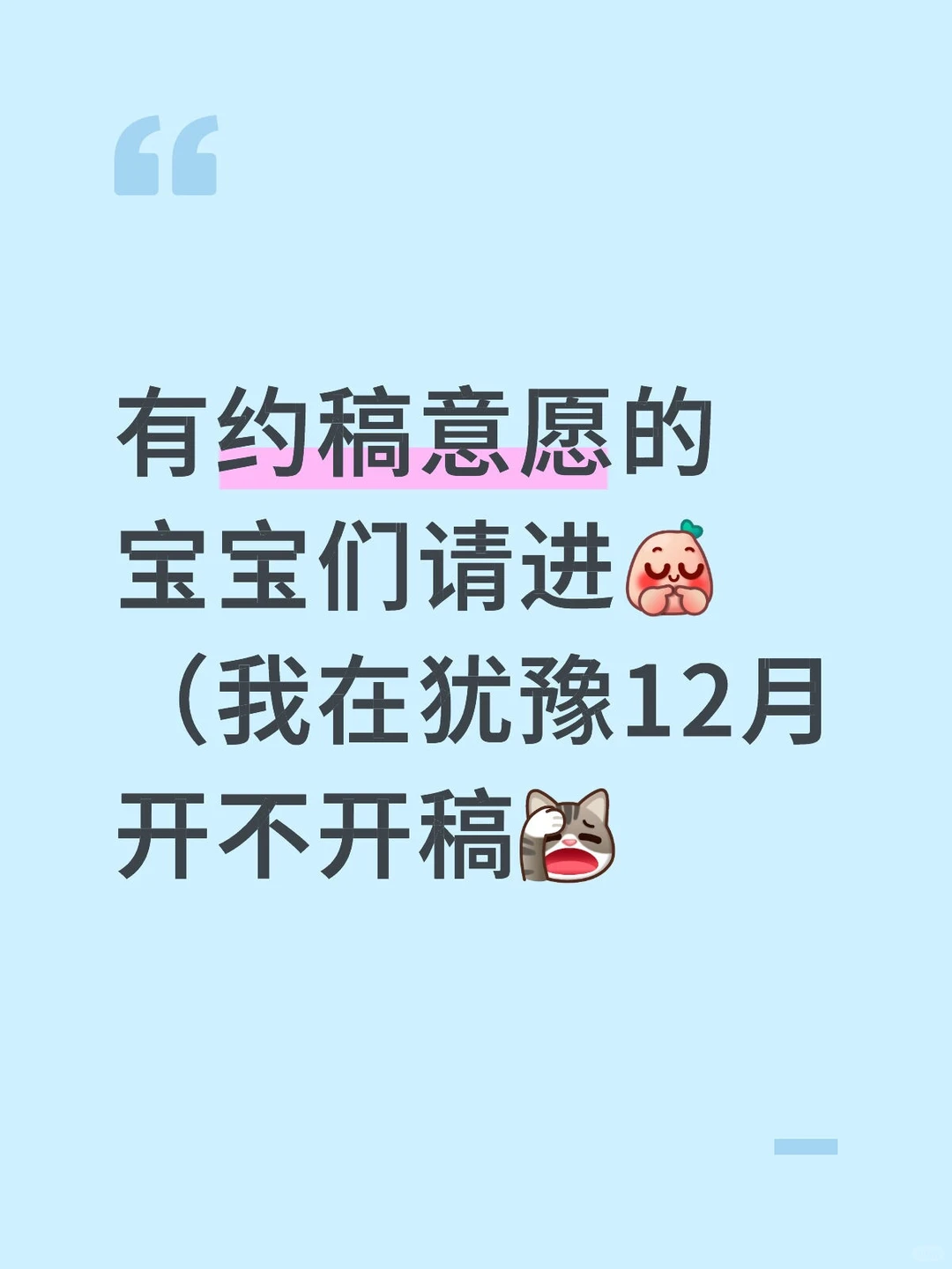 做一个市场调研