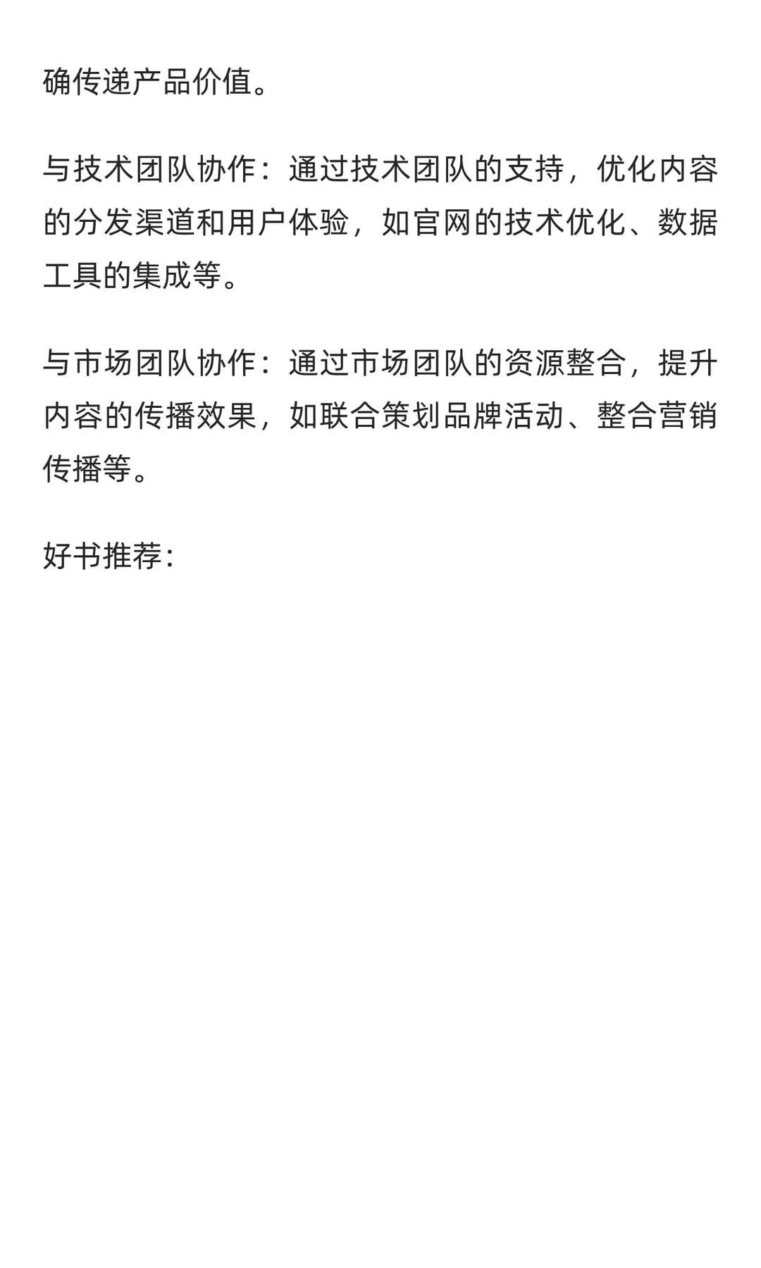 ToB运营到底怎么搞？