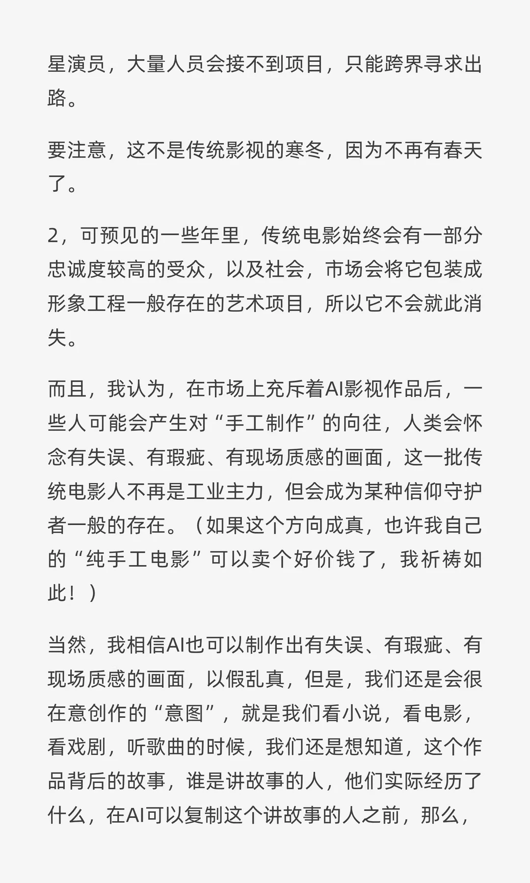 这可能是我账号里最重要一篇文
