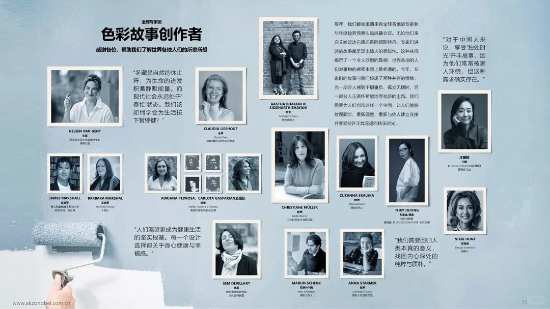 48页报告 | 2026全球家电行业色彩趋势