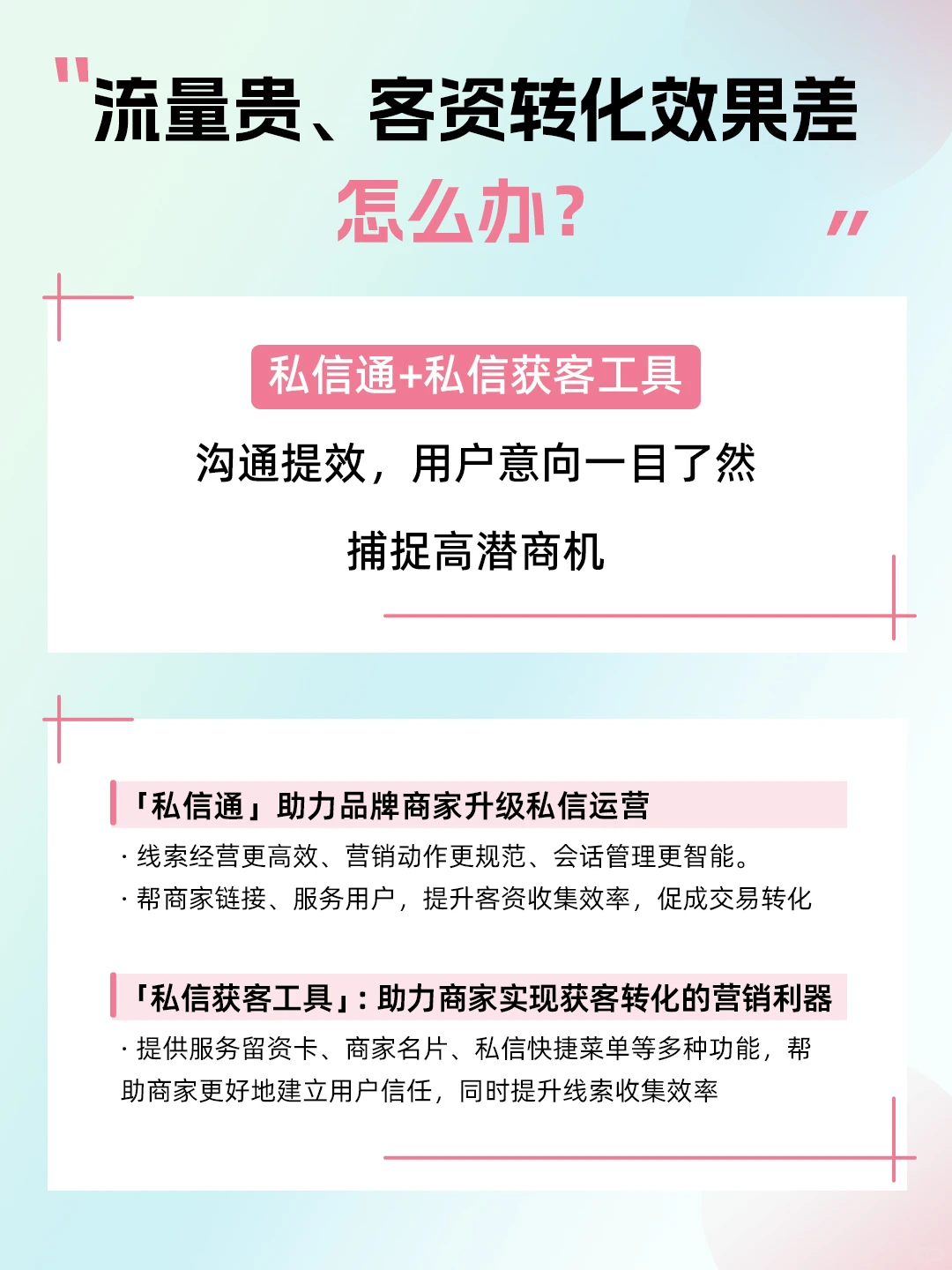 线索商家必看?小红书客资经营白皮书来啦