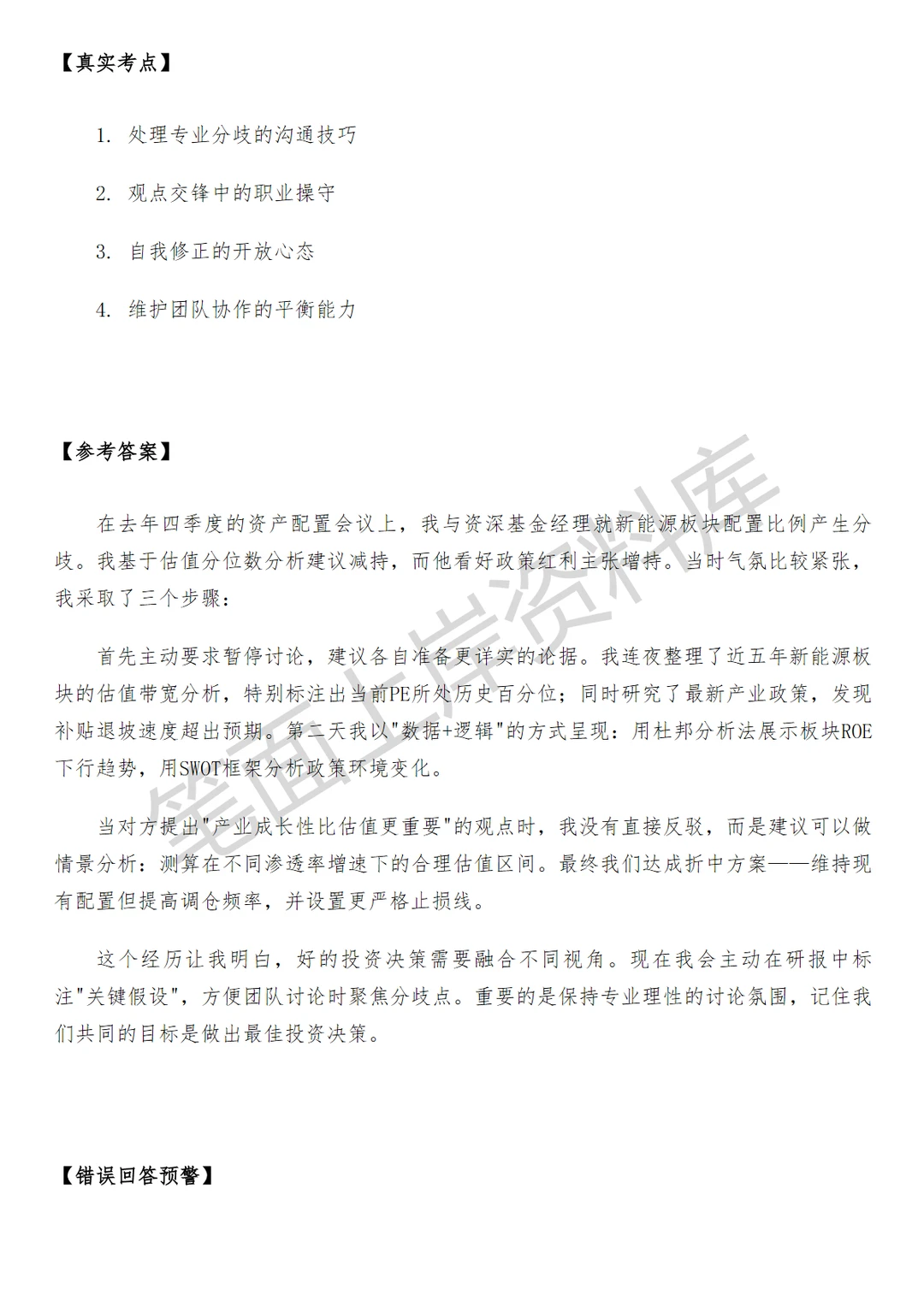 盒马投资策略产品