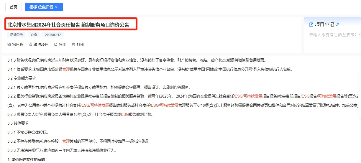 ?ESG注册可持续发展管理|小白也能轻松拿证