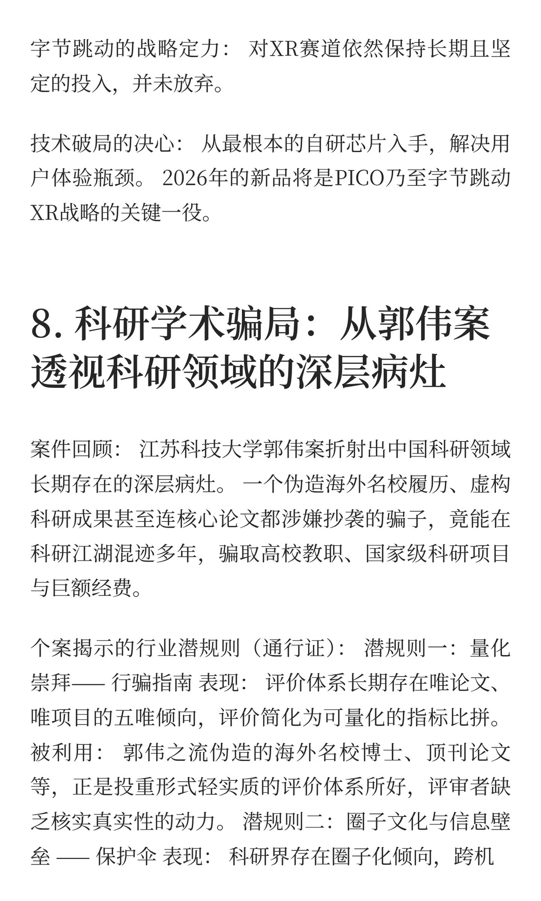 顶层设计者！科学院工业人工智能研究所成立