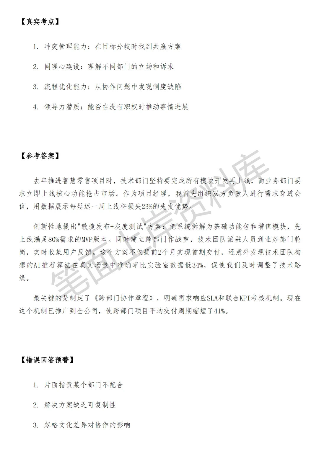 阿里国际战略行业研究